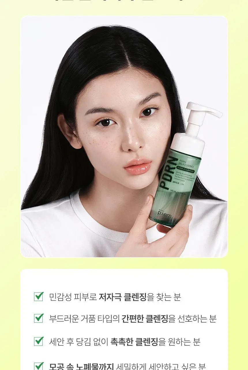 [NEW/쉐이킹버블] 메이크프렘 PDRN 밀크 에센스 버블 클렌저 145ml 기획 (+PDRN 클렌징밀크 21ml) 상세페이지 31